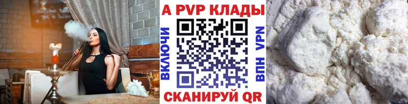 площадка состав  Новоульяновск  APVP крисы CK 