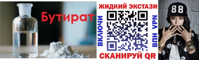 купить наркоту  Новоульяновск  MEGA ТОР  Бутират оксана 