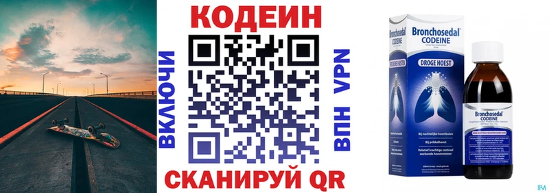 Кодеиновый сироп Lean Purple Drank  Новоульяновск 