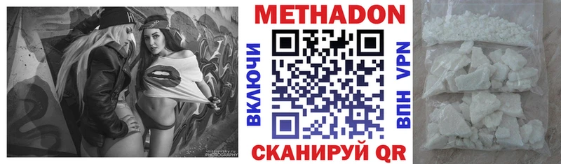 Метадон мёд  МЕГА вход  Новоульяновск 